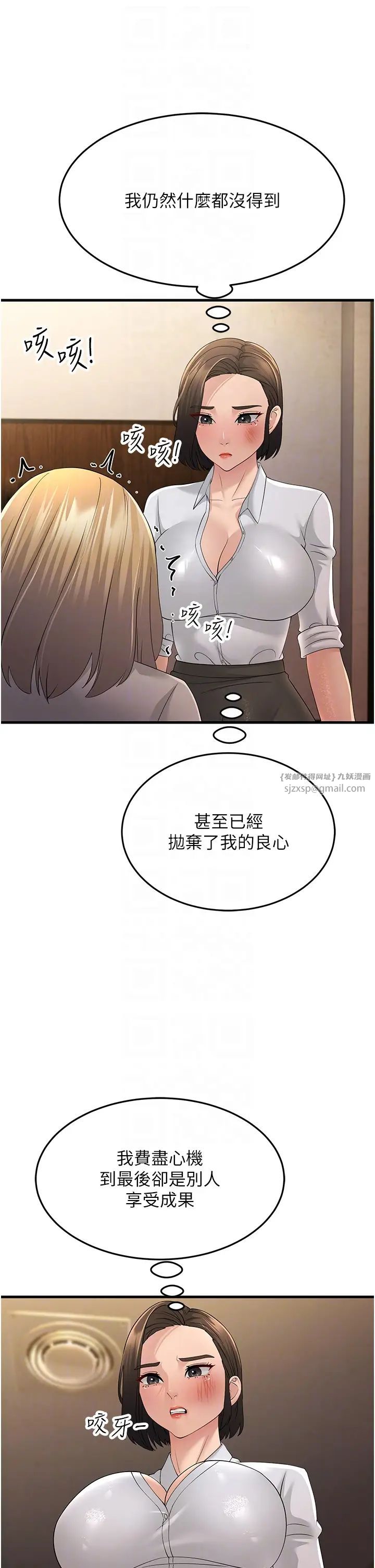 跑友变岳母第43话-是时候该「硬」起来瞭!