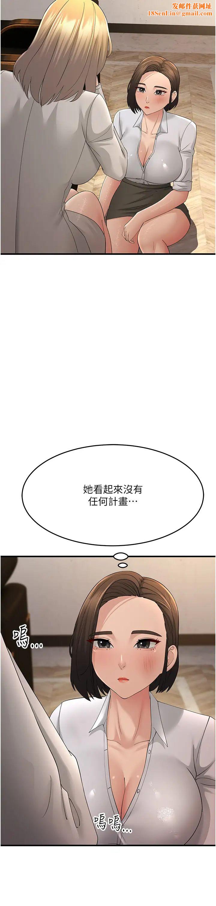 跑友变岳母第43话-是时候该「硬」起来瞭!