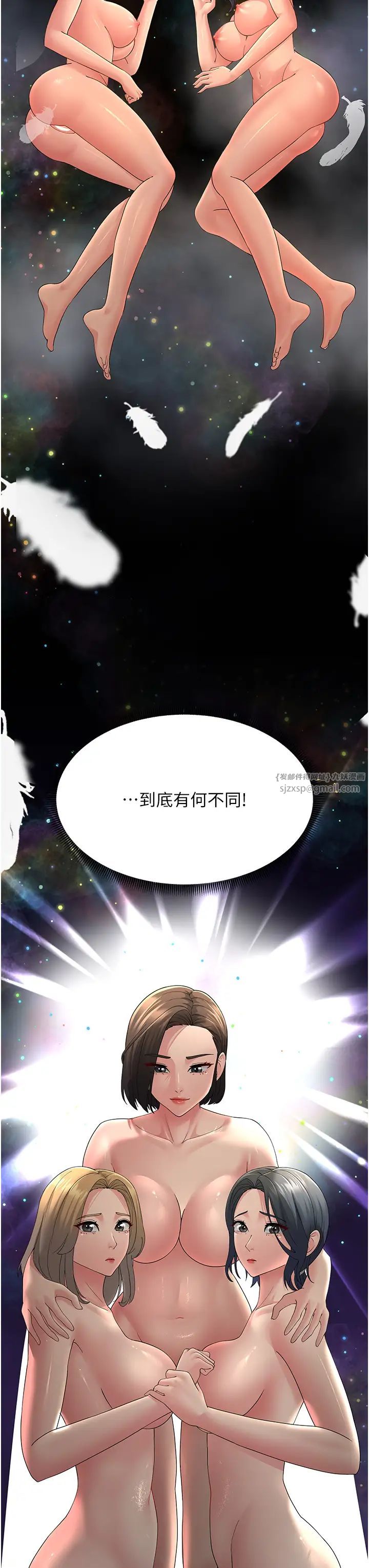 跑友变岳母第43话-是时候该「硬」起来瞭!