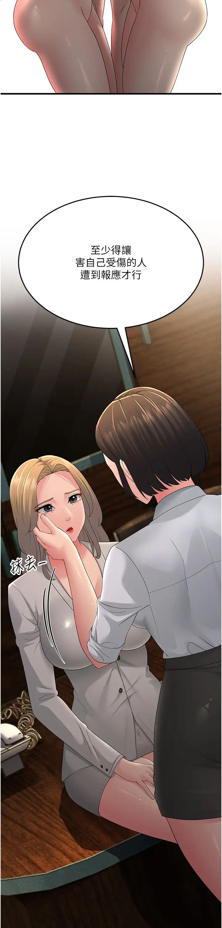 跑友变岳母第43话-是时候该「硬」起来瞭!