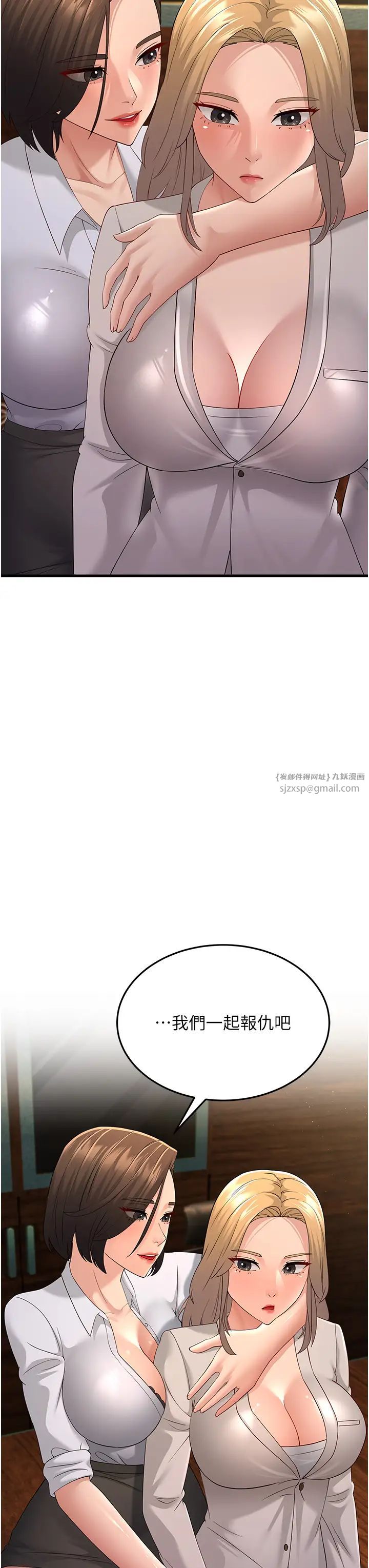 跑友变岳母第43话-是时候该「硬」起来瞭!