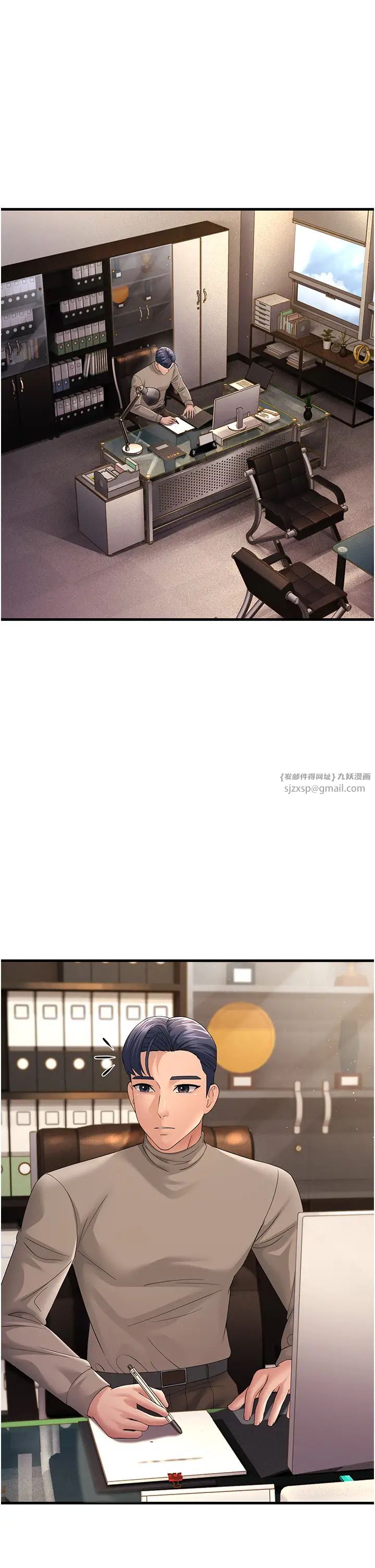 跑友变岳母第43话-是时候该「硬」起来瞭!