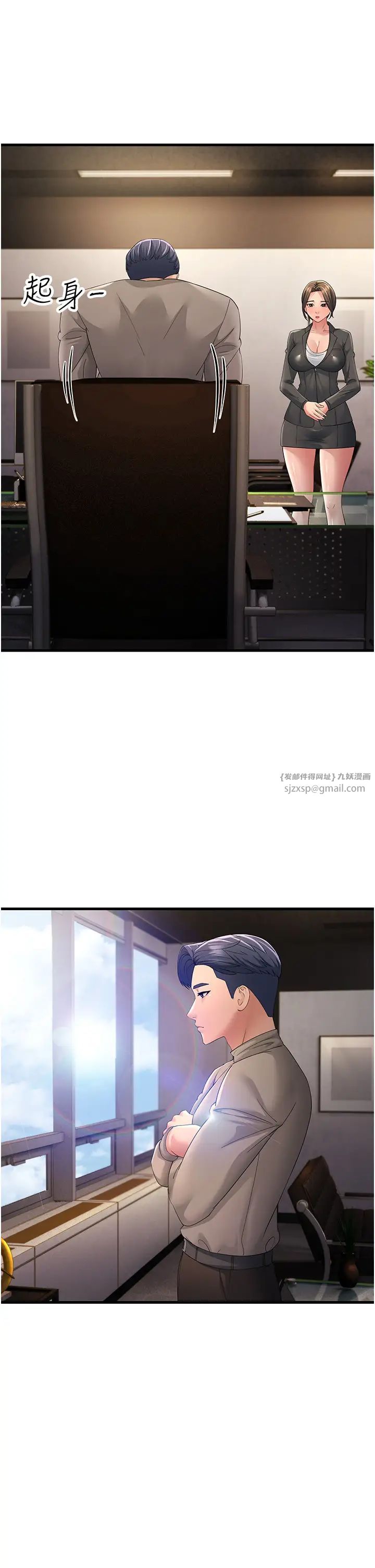 跑友变岳母第43话-是时候该「硬」起来瞭!