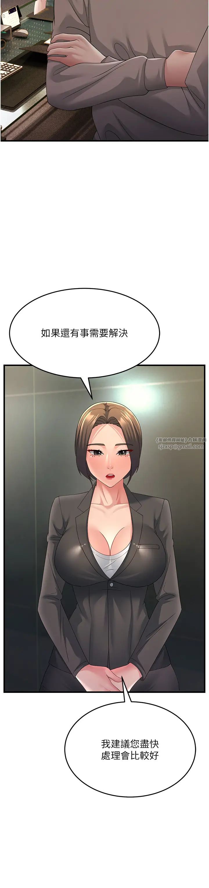 跑友变岳母第43话-是时候该「硬」起来瞭!