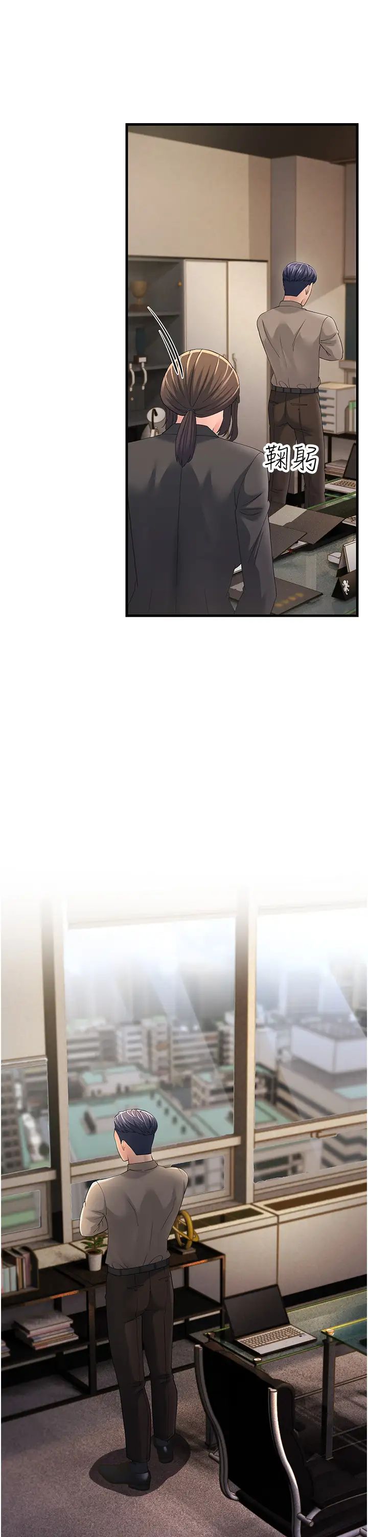 跑友变岳母第43话-是时候该「硬」起来瞭!