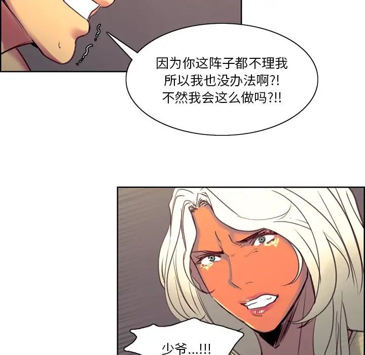 保姆调教中第39话