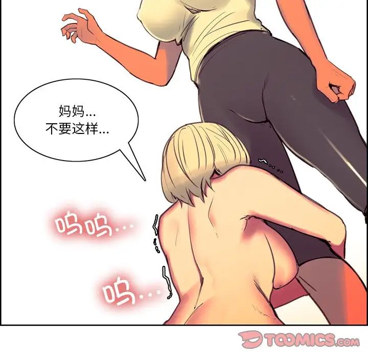 保姆调教中第39话