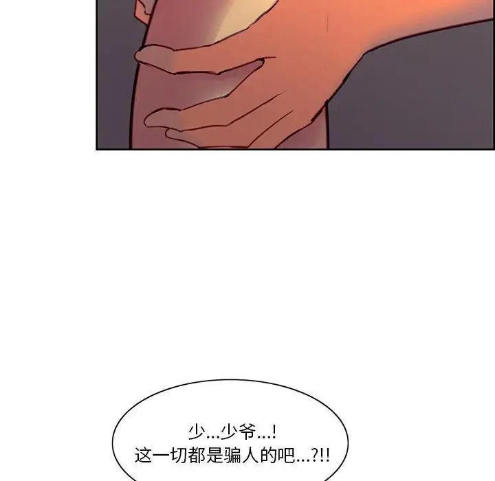 保姆调教中第39话