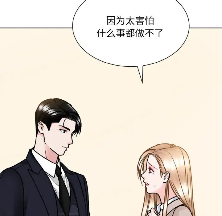 眷恋第39话