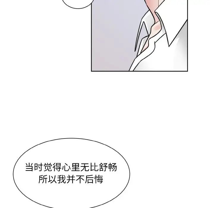 眷恋第39话