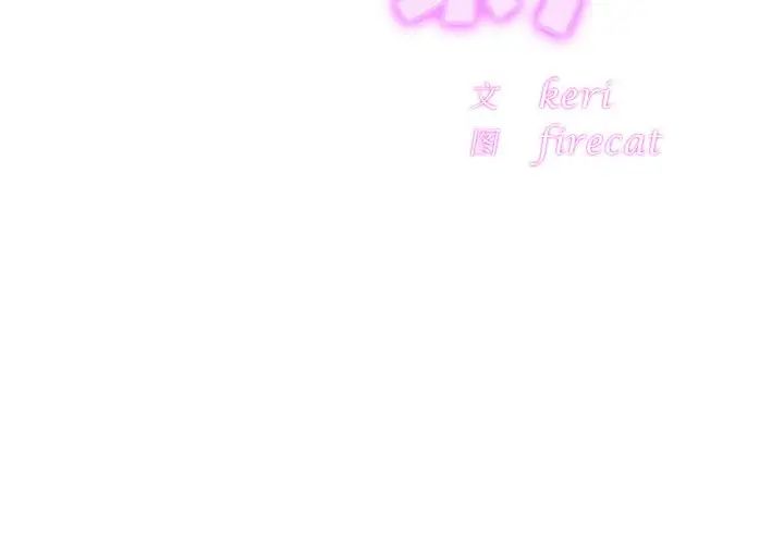 亲密一家人第41话