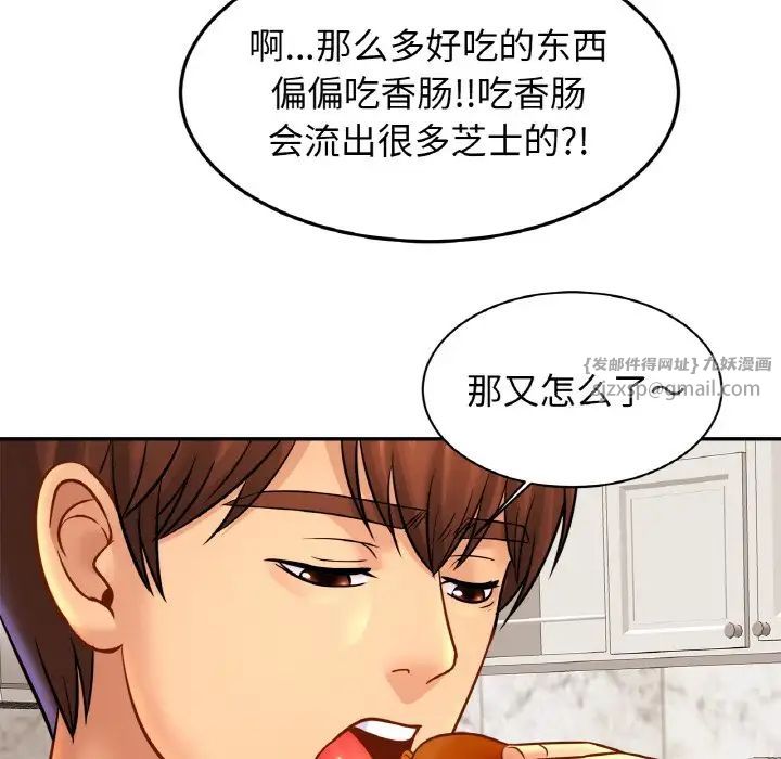 亲密一家人第41话