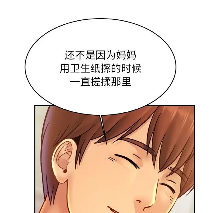 亲密一家人第41话