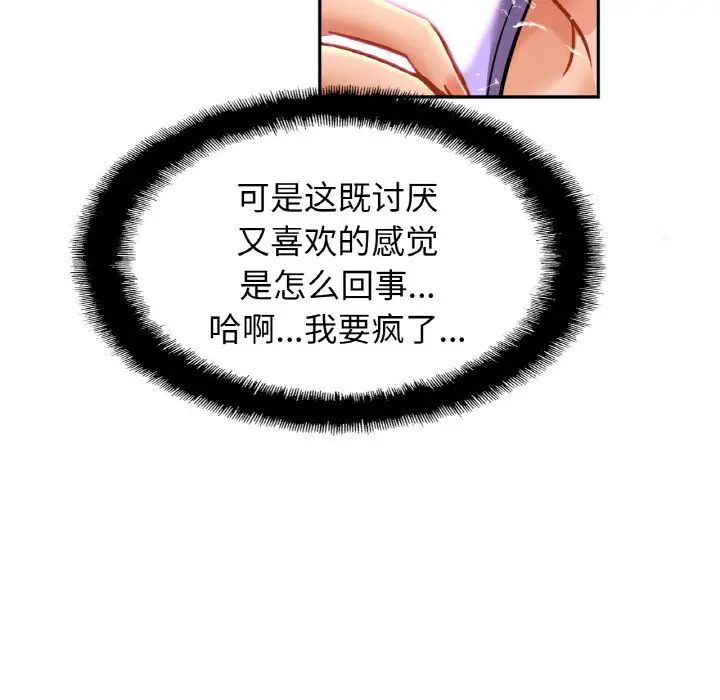 亲密一家人第41话
