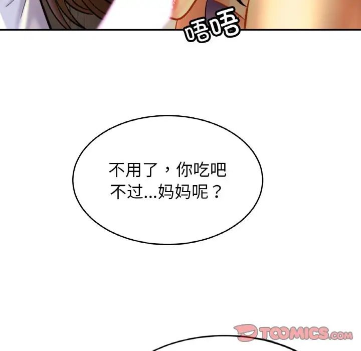 亲密一家人第41话