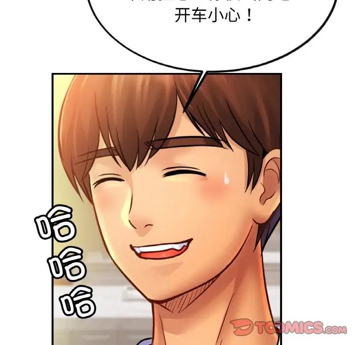 亲密一家人第41话