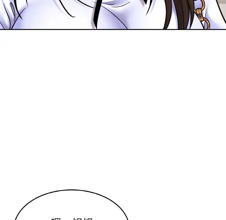 亲密一家人第41话