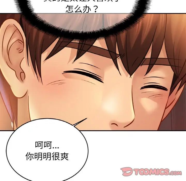 亲密一家人第41话