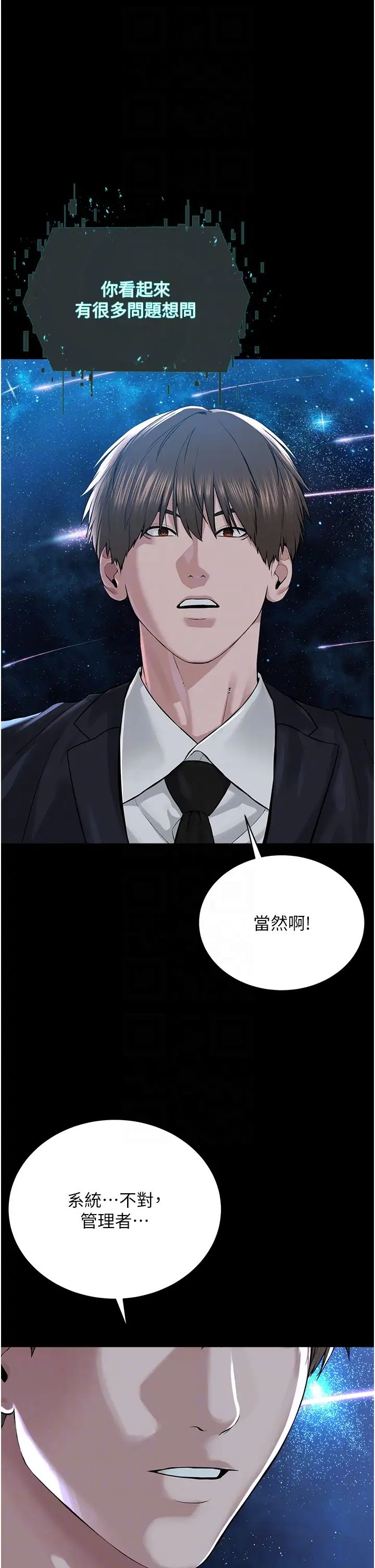 邪教教主第42话最终话-封神的教主