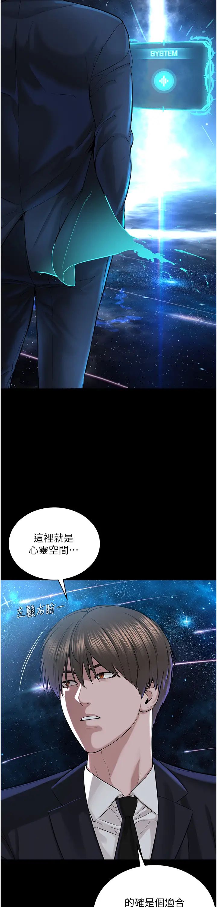 邪教教主第42话最终话-封神的教主