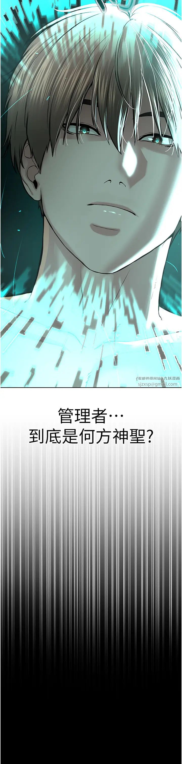 邪教教主第42话最终话-封神的教主