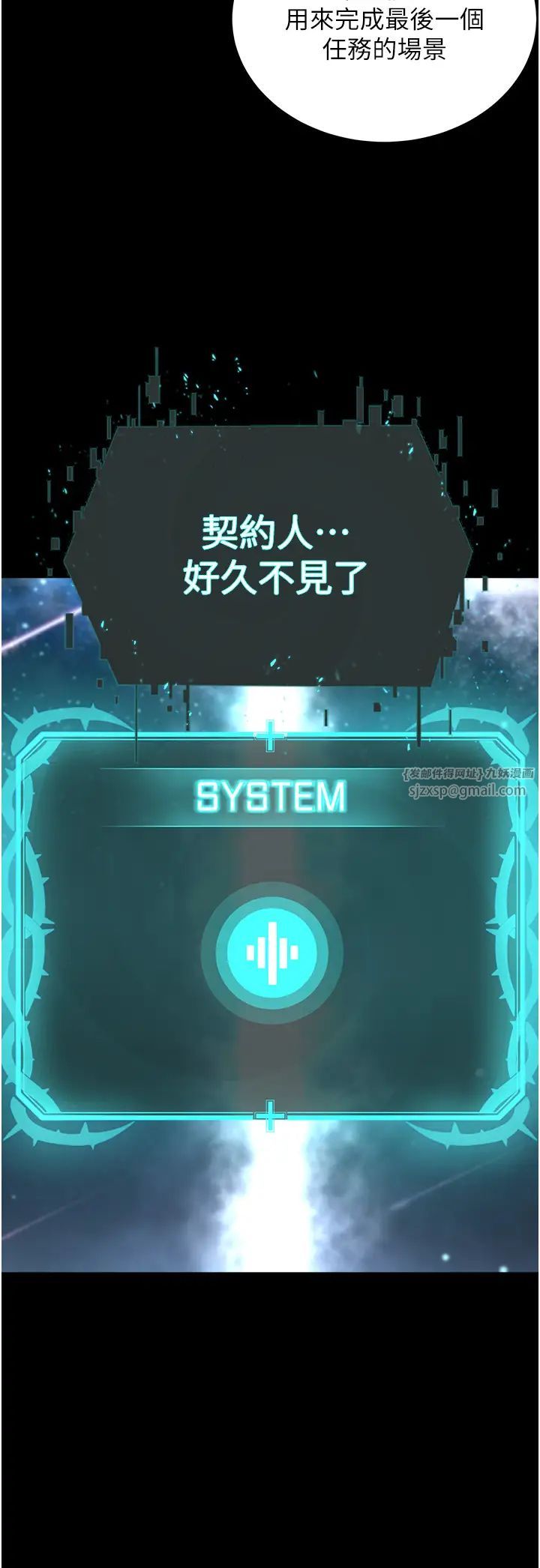 邪教教主第42话最终话-封神的教主