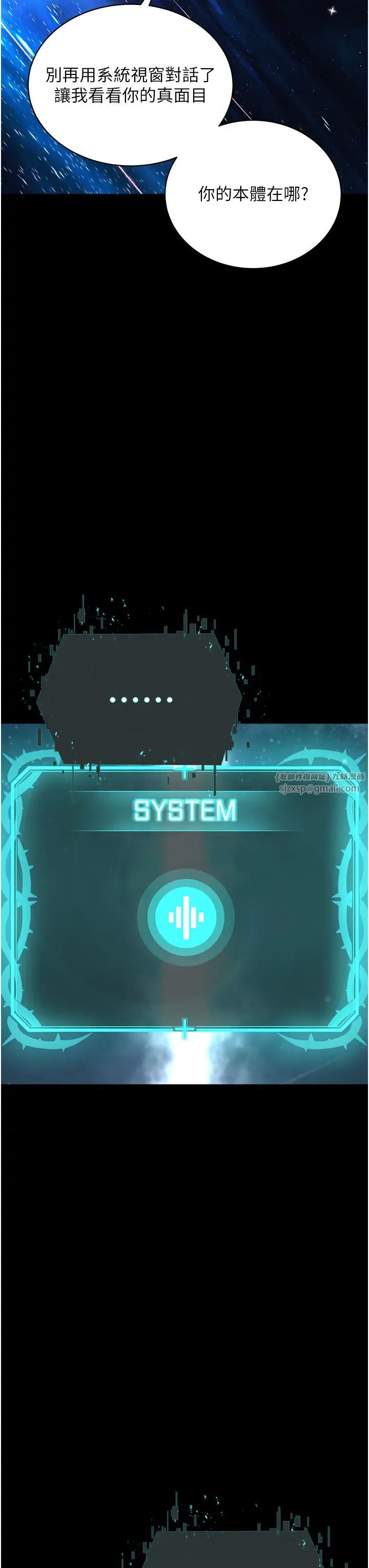 邪教教主第42话最终话-封神的教主