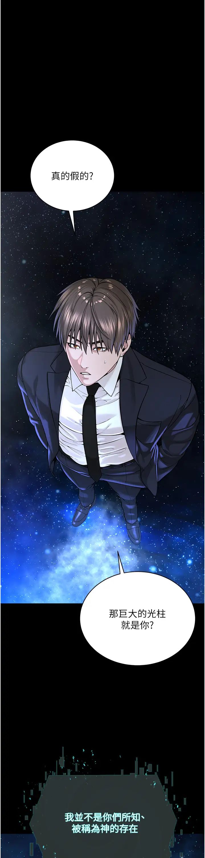 邪教教主第42话最终话-封神的教主