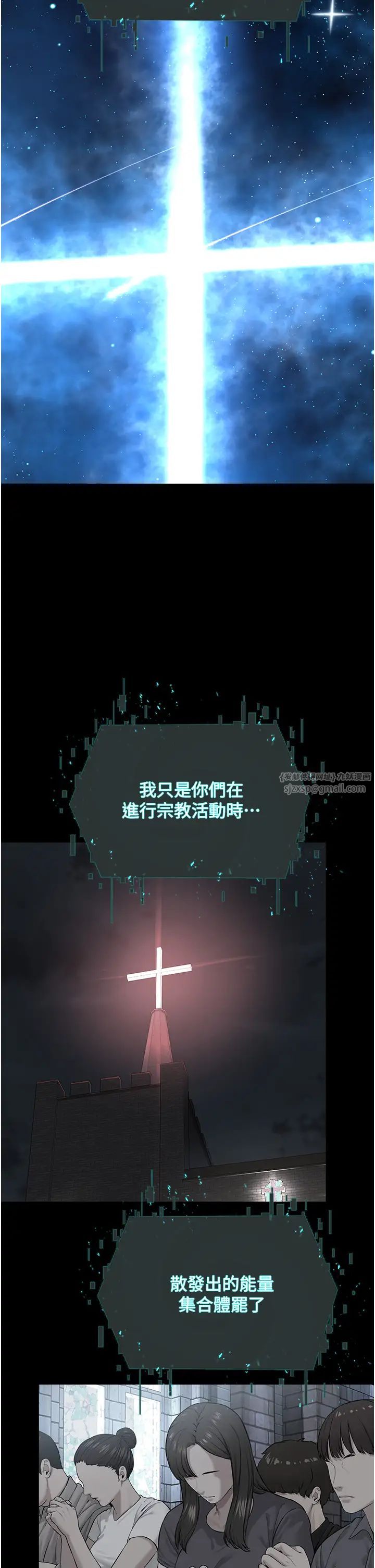 邪教教主第42话最终话-封神的教主