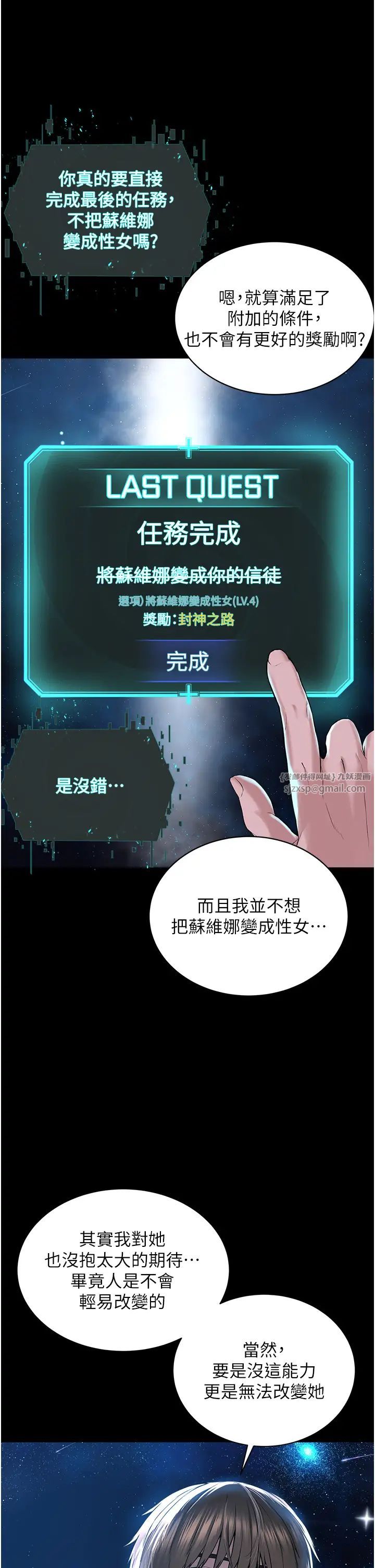 邪教教主第42话最终话-封神的教主