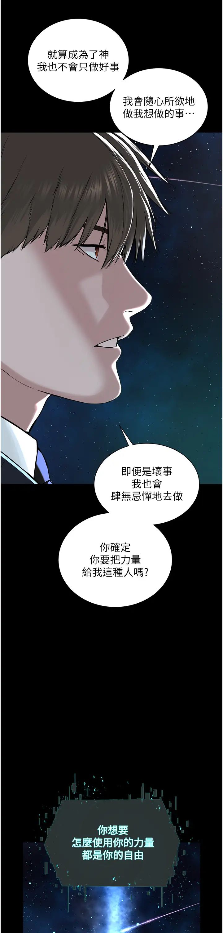 邪教教主第42话最终话-封神的教主