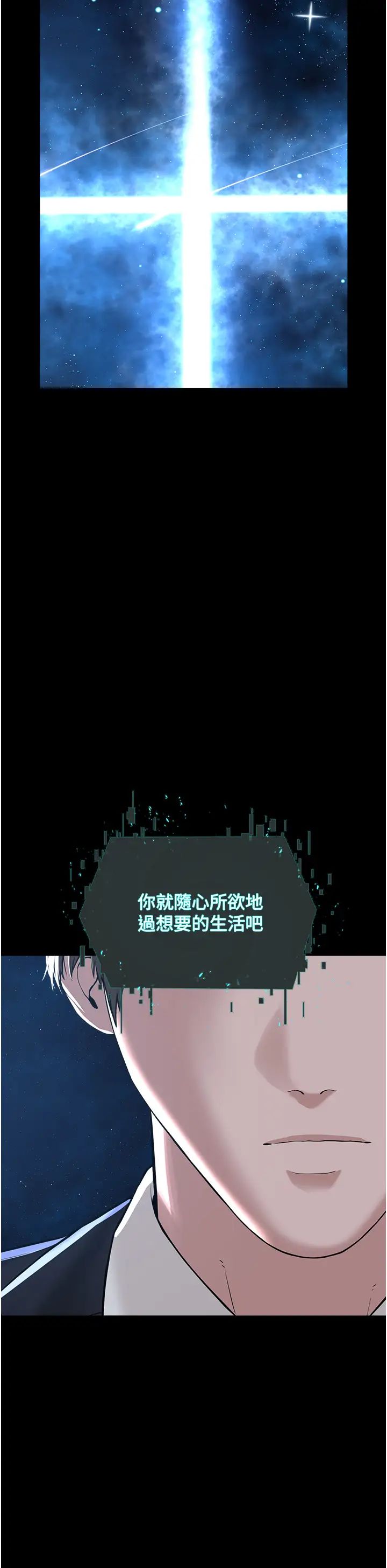 邪教教主第42话最终话-封神的教主