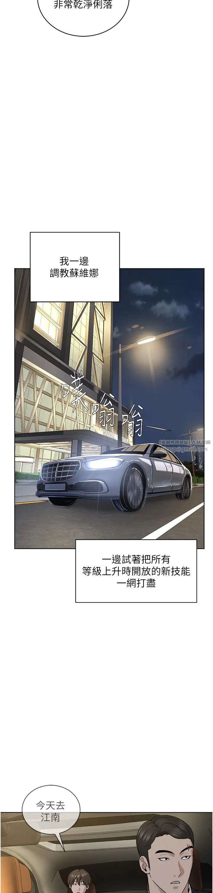 邪教教主第42话最终话-封神的教主