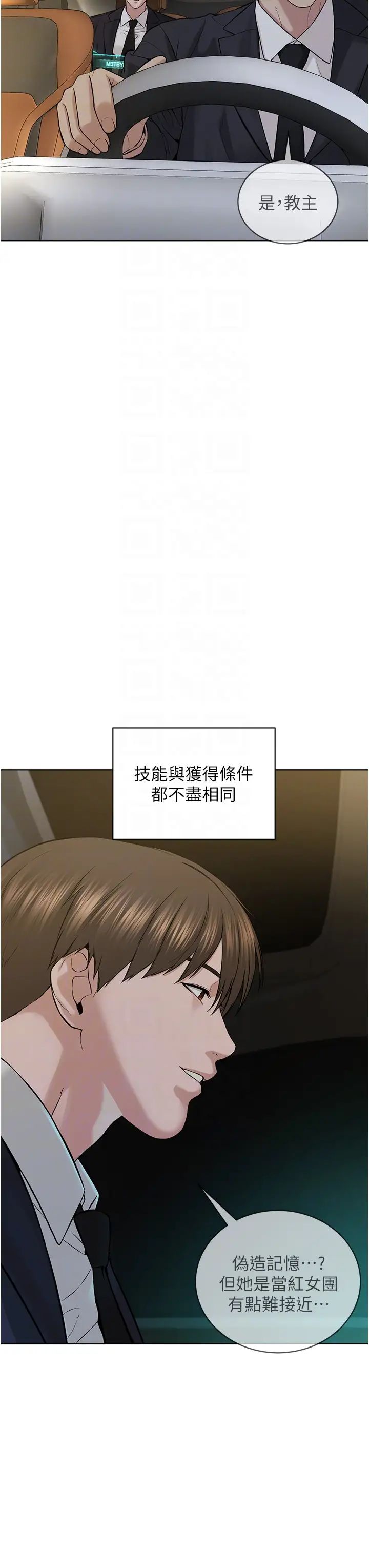 邪教教主第42话最终话-封神的教主