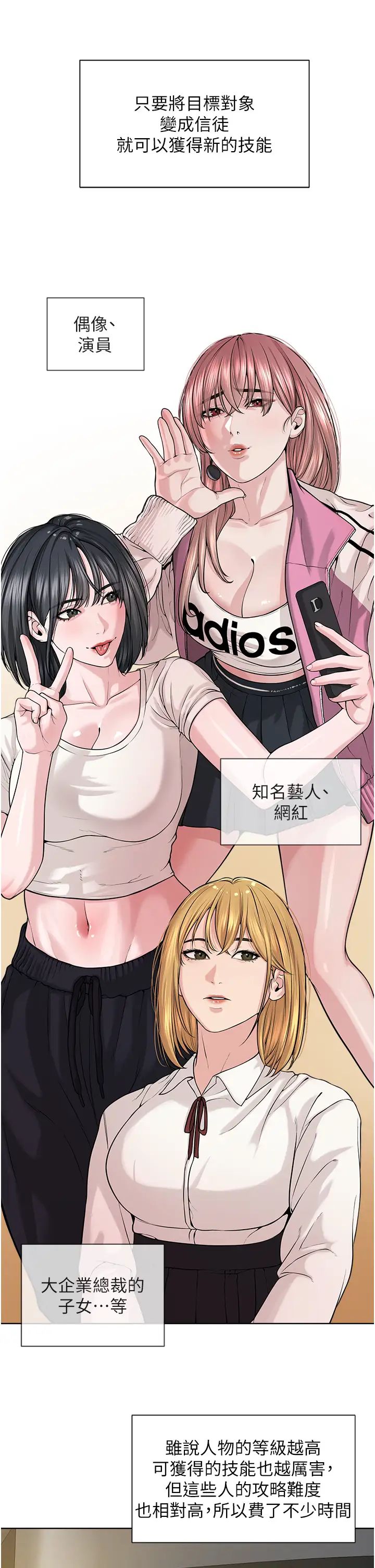 邪教教主第42话最终话-封神的教主