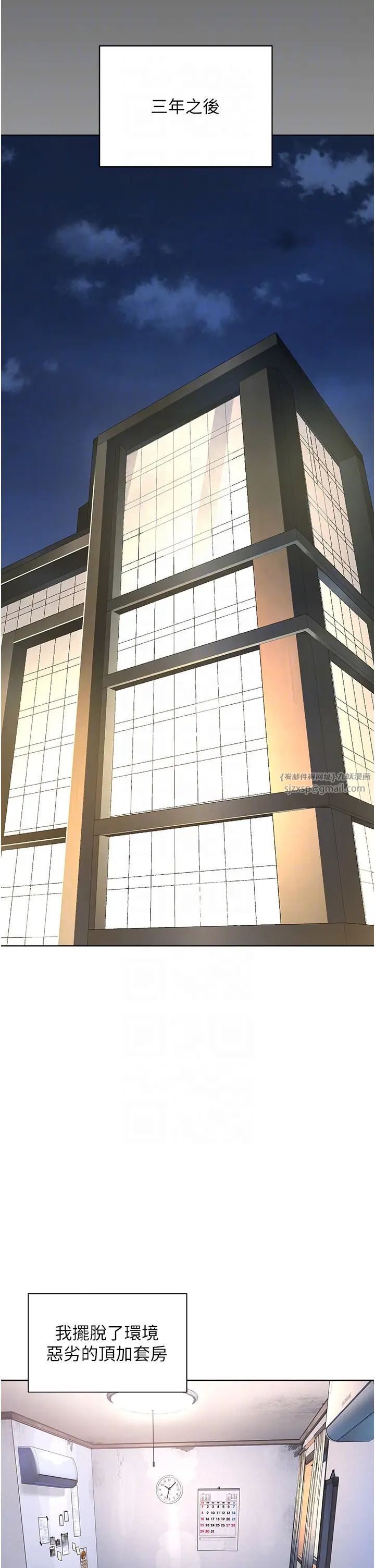 邪教教主第42话最终话-封神的教主