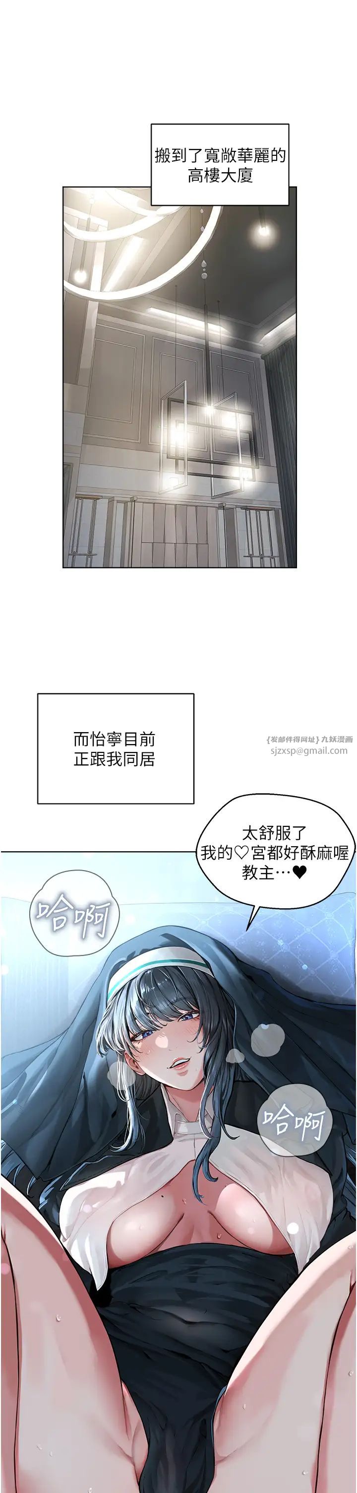 邪教教主第42话最终话-封神的教主