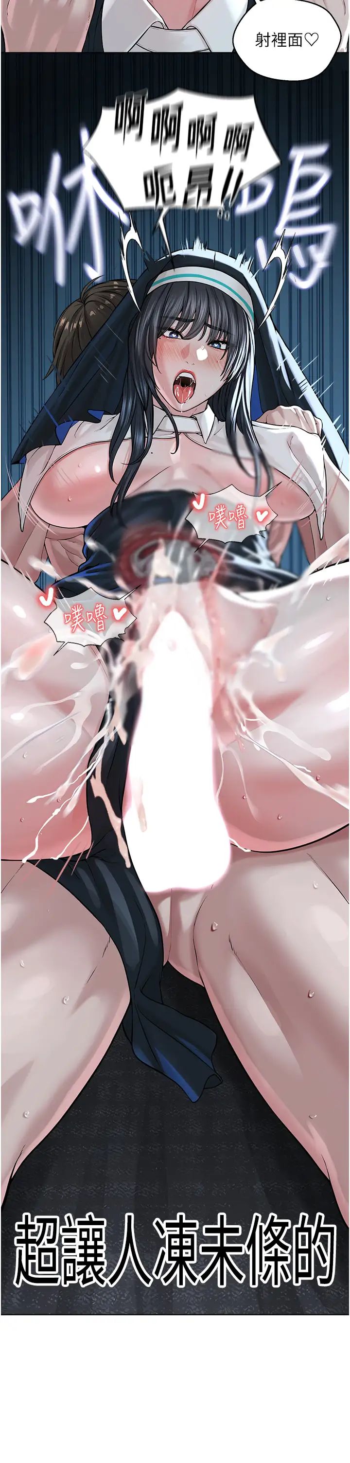 邪教教主第42话最终话-封神的教主