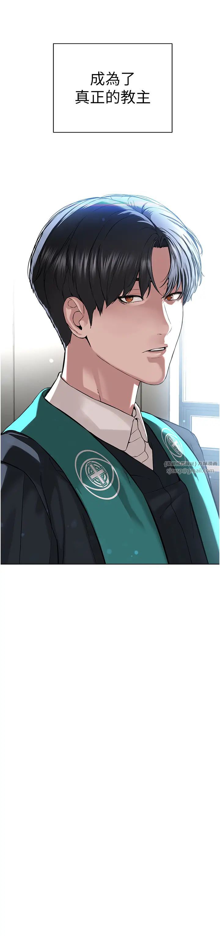 邪教教主第42话最终话-封神的教主