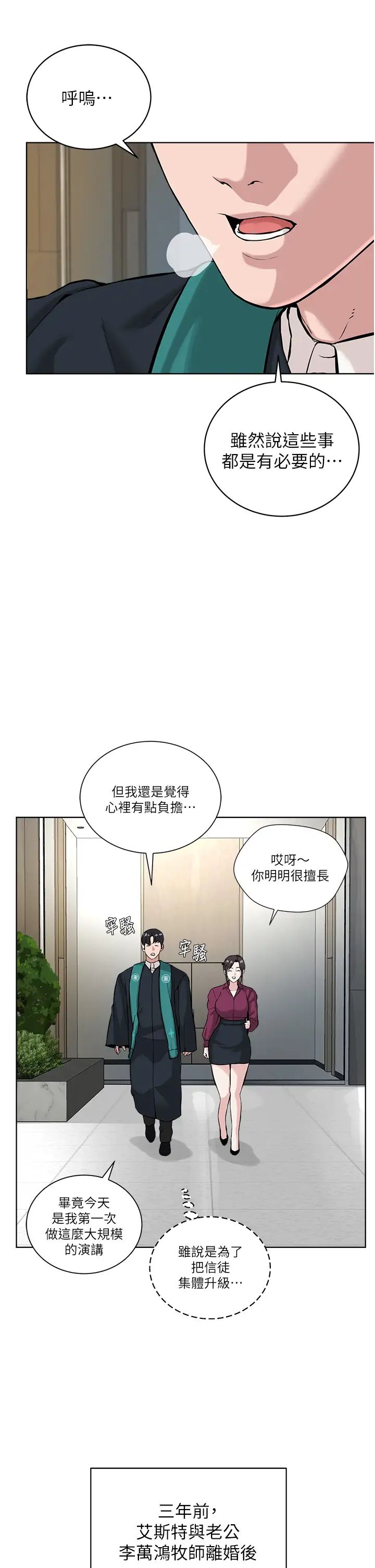 邪教教主第42话最终话-封神的教主