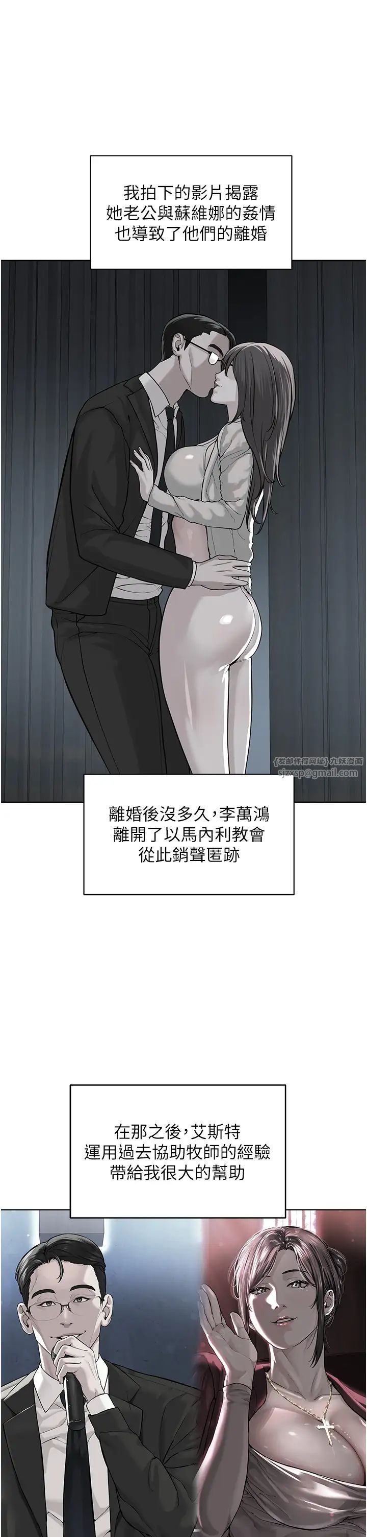 邪教教主第42话最终话-封神的教主