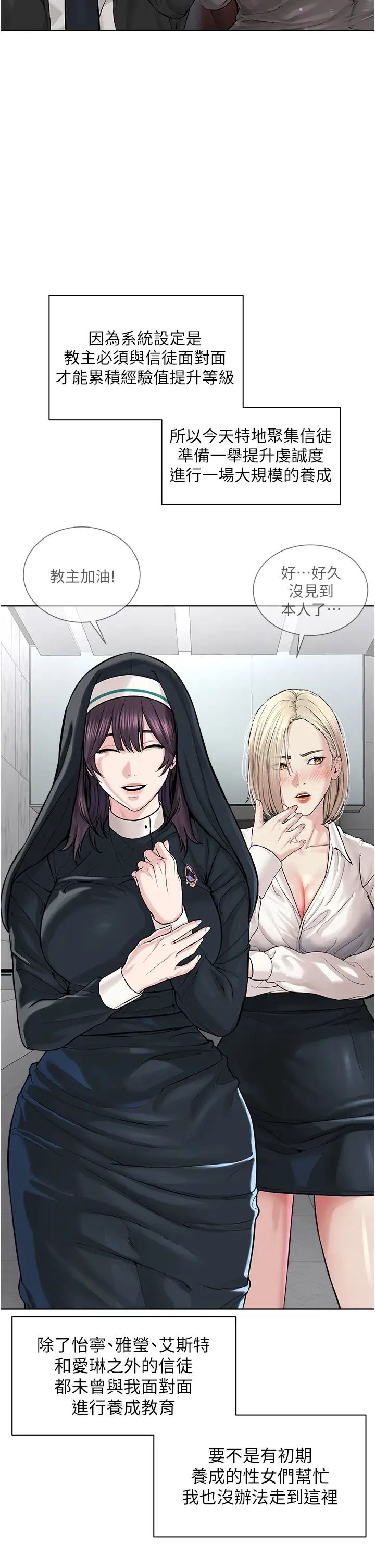 邪教教主第42话最终话-封神的教主