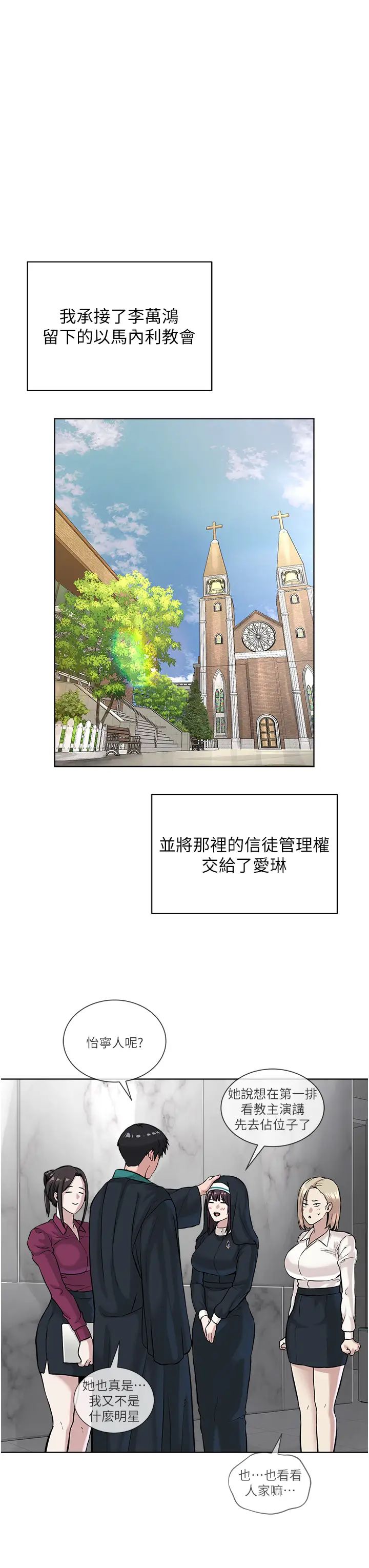 邪教教主第42话最终话-封神的教主