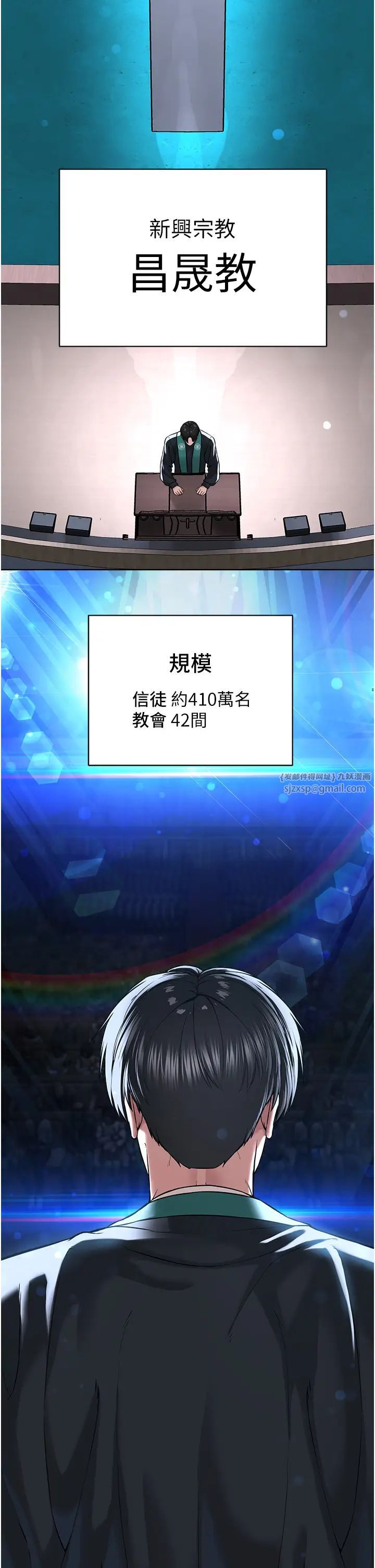 邪教教主第42话最终话-封神的教主