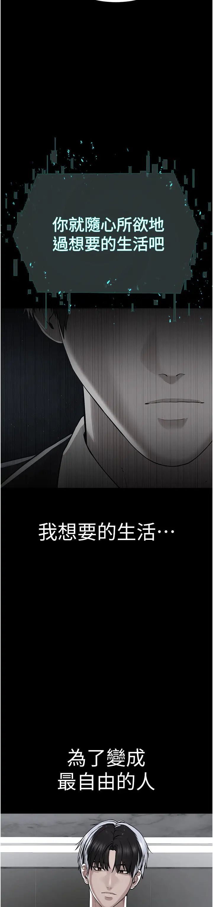 邪教教主第42话最终话-封神的教主