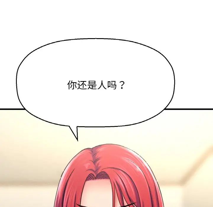 我的女王第32话