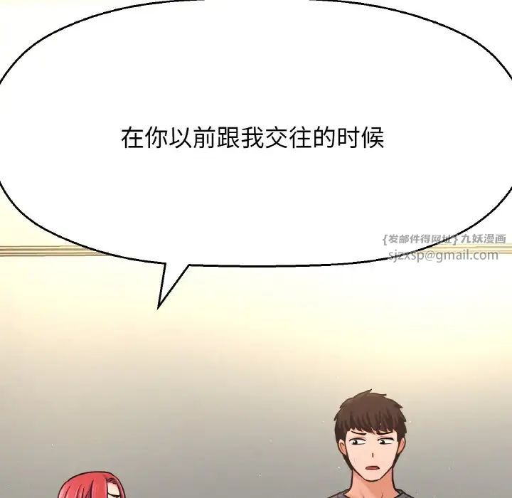 我的女王第32话