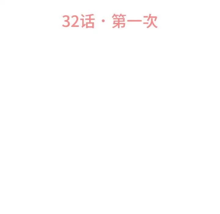 我的女王第32话