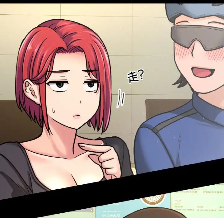 我的女王第32话