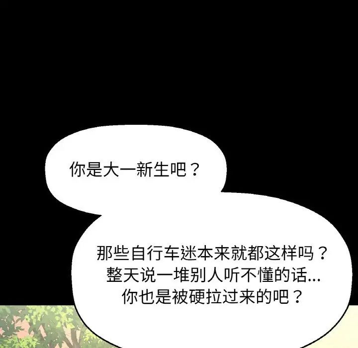 我的女王第32话